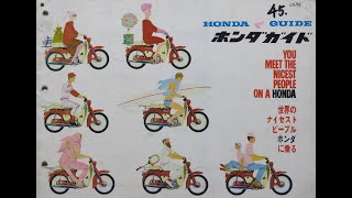 旧車カタログ No.45 ホンダガイド  ホンダ総合カタログ 昭和39年1964年9月入手