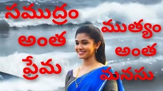 #Telugu Trending# Uppena movie| Samudram antha prema beautiful lyrics| WhatsApp status|Krithi Shetty