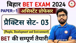 Bihar BET/NET Exam 2024 |प्रैक्टिस सेट 1 PAPER:-3 की तैयारी सम्पूर्ण विश्लेषण सहित