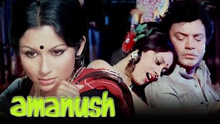 Amanush : अमानुष (1975) - Bollywood 70s SUPERHIT Action Movie | Uttam Kumar | Sharmila Tagore