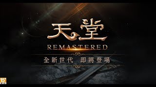 【天堂R】想要推龍 結果被龍推T.T｜若帆｜金變女妖精｜10/6