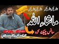 New Tilawat e Quran:Qari Muhammad Waqas Shb