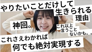 【衝撃】行動できない・続かない理由ズバリこれです！引き寄せ完全解説