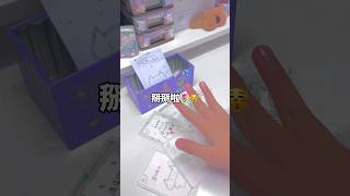 「一隻熙瓜仔」拆卡👻超歐😶‍🌫️🍼#diy #journal #手工 #手帳 #手帳拼貼 #白噪音 #自製 #解壓 #vlog #reels #卡片 #shorts 20240523