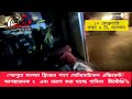 শেরপুরে সালফা ব্রীজের পাশে মোটরসাইকেল এ*ক্সি*ডেন্ট আশঙ্কাজনক ২ @sherpuroparadhnama শেরপুর