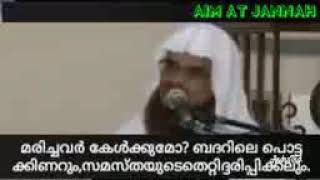 മരിച്ചവർ കേൾക്കുമോ? ബദറിലെ പൊട്ടക്കിണറും സമസ്തയുടെ തെറ്റിദ്ധരിപ്പിക്കലും (ഹുസൈൻ സലഫി)