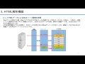 webブラウザの役割と機能 シリーズ：インターネットのしくみ