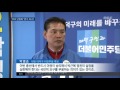 대전mbc뉴스 지역 첫 후보단일화 합의