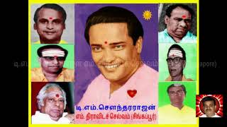 T M Soundararajan Legend   RARE SONG DONATED BY  Tms Daasan Lrs  Madurai   VOL  2