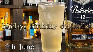 【366days Birthday cocktails】9th June(Imperial Fizz)