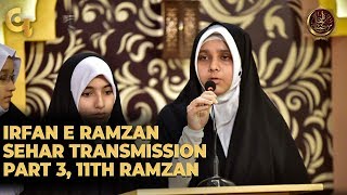 Irfan e Ramzan - Part 3 | Sehar Transmission | 11th Ramzan, 17, May 2019