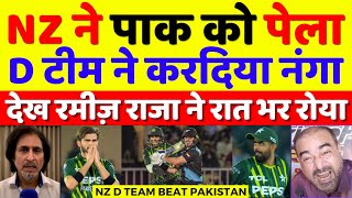 Ramiz Raja Crying NZ Beat Pakistan In 3rd T20 | Pak Vs NZ 3rd T20 Highlights | P