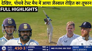 India Vs England 5th Test DAY1 Full Match Highlights, IND vs ENG 5thTest DAY-1 Full Highlights rohit