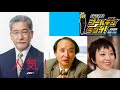 【大竹まこと×金子勝×室井佑月】 インドに原発技術を提供する安倍総理の矛盾！ 時代遅れの核抑止論