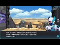 【xdive】オメガイベントストーリー 降臨！我は救世主なり！ megaman zx event story messiah【rockman x dive】