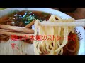 山形ラーメンチャンネル【白鷹町の東屋】さんの中華そば