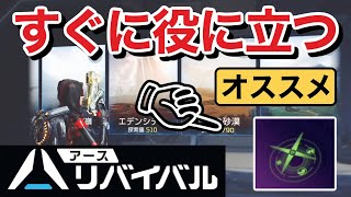 【アース：リバイバル】知らないと損します‼️すぐに役に立つ事‼️【アスリバ】@yoshisangame