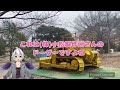 北九州市八幡東区の『桃園公園とsl』を紹介