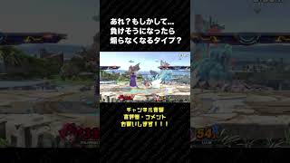 ロイくん。途中で煽らなくなるテリーと戦う。【スマブラSP】