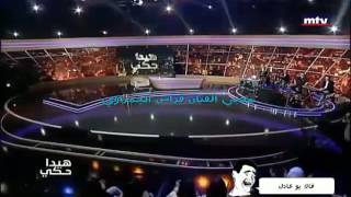 #x202b;نهفات لطيزي لاترجعي - عادل كرم يرقص وهو سعيد - الفنان فراس الحمزاوي#x202c;lrm;