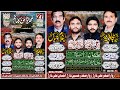 Live majlis e Aza kujah Gujrat   | 27 safar  2024 | Jaffri Network