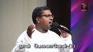 Sontham Endru Solikola by Pr Elisha @ ACA Church, Avadi