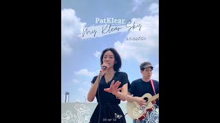 PATKLEAR | My Klear Sky | แด่เธอที่รัก