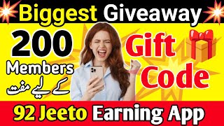 92 Jeeto Gift Code | 92 Jeeto Earning App | 200 Members Gift Code Claim | Gift Code 🎁