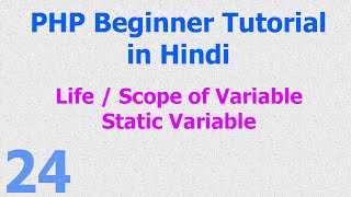 024 Static Variable - Life or Scope of Variables in PHP - in Hindi