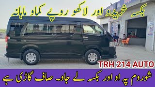 TRH 214 Hiace baksa for sale and review | hiace van for sale | baksa barai faroht | Peshawar Motors