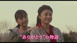 映画『癒しのこころみ〜自分を好きになる方法〜』予告編30秒