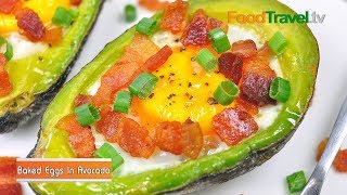 ไข่อบอะโวคาโด | Baked Eggs In Avocado