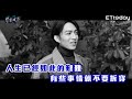 聲林之王ep1【獨家幕後花絮】 俏皮導師 林宥嘉說謊被拆穿 蕭敬騰狂鬧助理