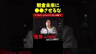 度重なるBreakingDown出場者の逮捕について本音を語る溝口さん