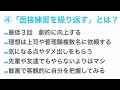 昇格試験の面接対策のすべて【再編集ダイジェスト版】基本通りだけどコレですべて決まる