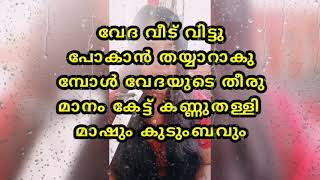 ഉറച്ച തീരുമാനവുമായി വേദപടിയിറങ്ങുമ്പോൾ വേദിയോടുള്ള സ്നേഹം തിരിച്ചറിഞ്ഞ് വിക്രം