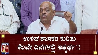 ನಾನು ರಾಜೀನಾಮೆ ಕೊಟ್ರೆ ಮಾತ್ರ ಹೊಸ ಸ್ಪೀಕರ್!! | Speaker Rameshkumar on Rebel MLAs disqalification