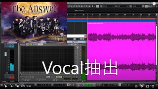 なにわ男子 - The Answer ボーカル抽出 YouTube ver.