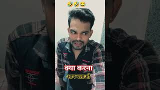 आमै गरीब घैर ना चोरा ह साहैब गाडी लाव तै पेट्रोल का पैसा नी मल #vagdicomedy