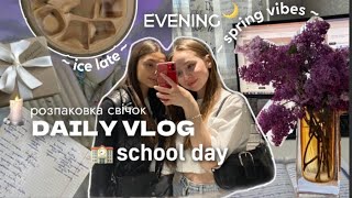 daily vlog || шкільний день , танці , кав‘ярня , паспорт в 14 років , навчання || iamanyta