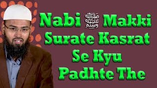 Makki Surate Choti Hoti Hai Lekin Paigham Bade Hote Isliye Inhe Kasrat Se Nabi ﷺ Padhte The By AFS