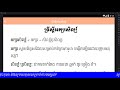 សិក្សាអក្សរសិល្ប៍ ទ្រឹស្ដីអក្សរសិល្ប៍ តើអក្សរសាស្រ្ត និងអក្សរសិល្ប៍ខុសគ្នាយ៉ាងណា