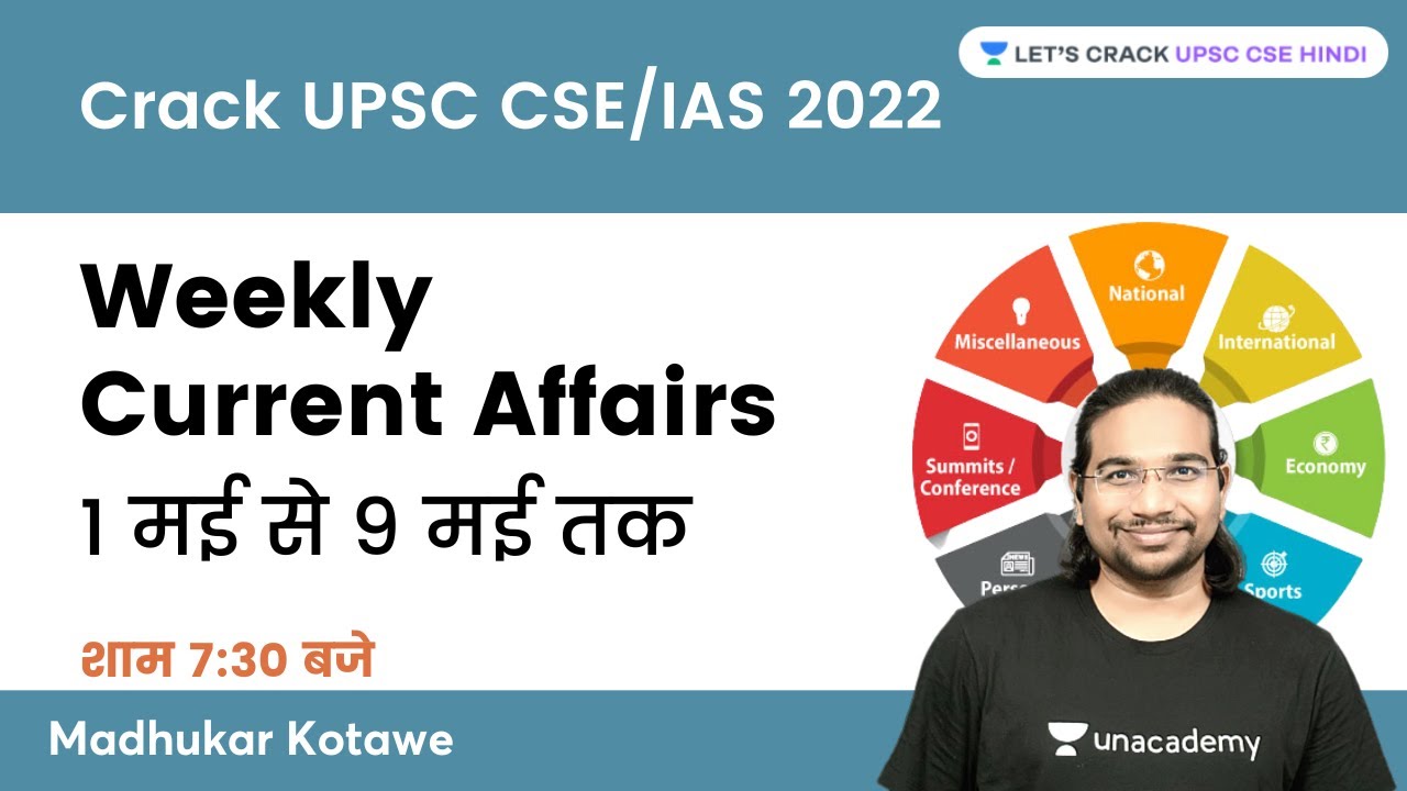 Weekly Current Affairs | 1 May To 9th May 2022 | UPSC CSE/IAS 2022/23 ...