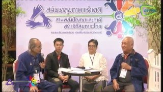 การขับเคลื่อนนโยบายสาธารณะผ่านมิติวัฒนธรรม