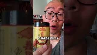 这三个字的含金量谁懂！香港国货老品牌终于有货了！亲测分享 香港