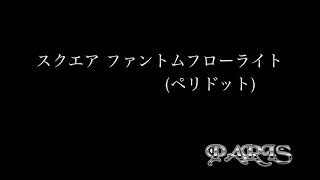 スクエア ファントムフローライトブレスレット