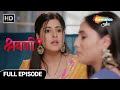 Shravani Fas Chuki Hai Sweety Ke Abortion Ke Jaal Mein | Shravani- Full Episode | Latest Episode 264