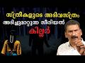 സീരിയൽ കില്ലറായി മാറിയ പൊലീസുകാരൻ | BS Chandra Mohan |Mlife Daily