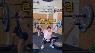 크로스핏에서 역도운동은 어떤식으로 할까? #crossfit