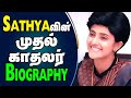 Sathya Serial Actress Ayesha Revealed Her Exlover | Biography |